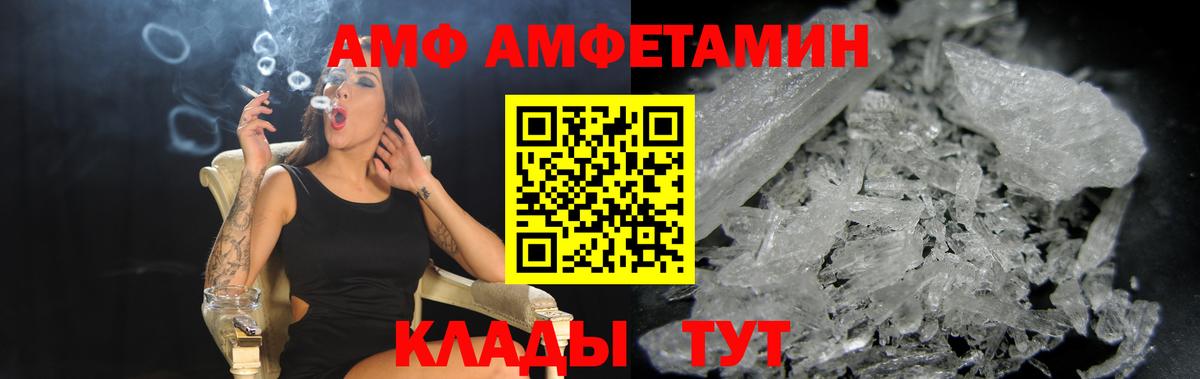 АМФЕТАМИН Premium Новоуральск