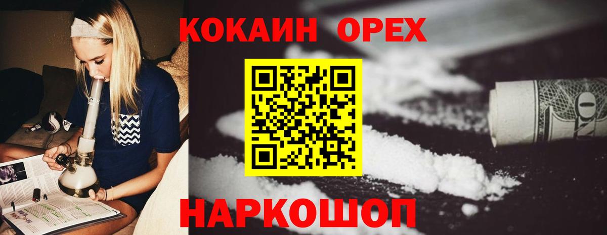 Кокаин Fish Scale  Вход с VPN  Кокаин Перу  COCAIN  Новоуральск 