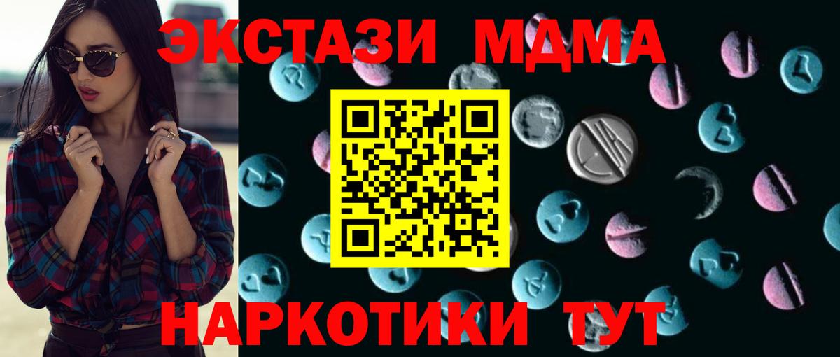 ЭКСТАЗИ Punisher  Вход с VPN  Экстази TESLA  Экстази  Новоуральск 