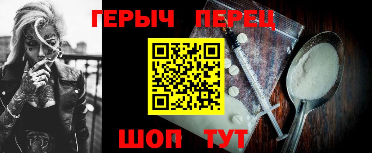 Новоуральск  ГЕРОИН VHQ  Вход с VPN 