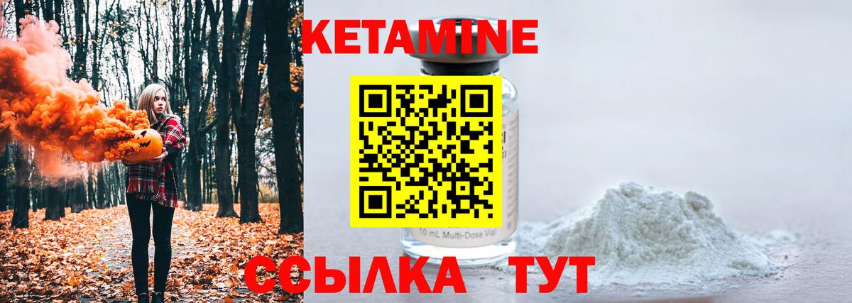 Новоуральск  КЕТАМИН VHQ  КЕТАМИН VHQ  Вход с VPN 