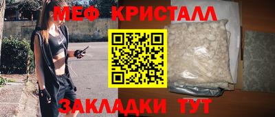 мефедрон VHQ Татарск