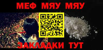 мефедрон VHQ Татарск