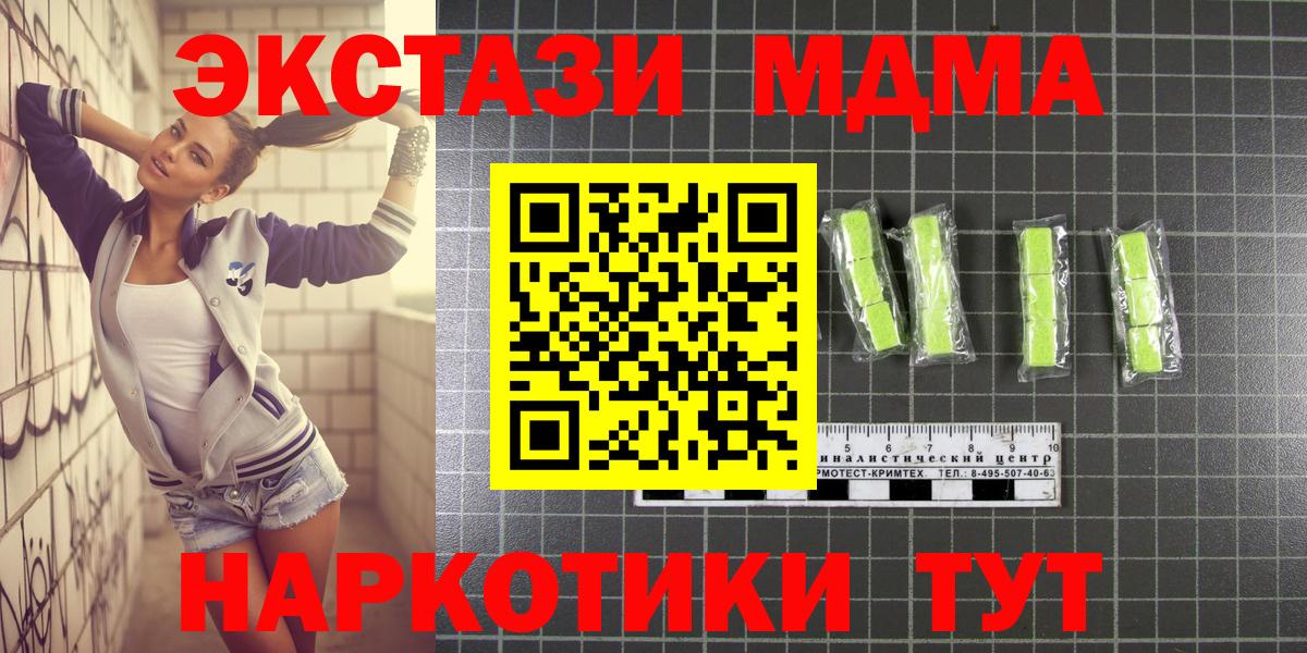 МДМА молли  Вход с VPN  МДМА кристаллы  Новоуральск 