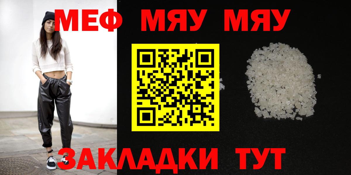 МЯУ-МЯУ VHQ  Вход с VPN  МЯУ-МЯУ  Новоуральск 