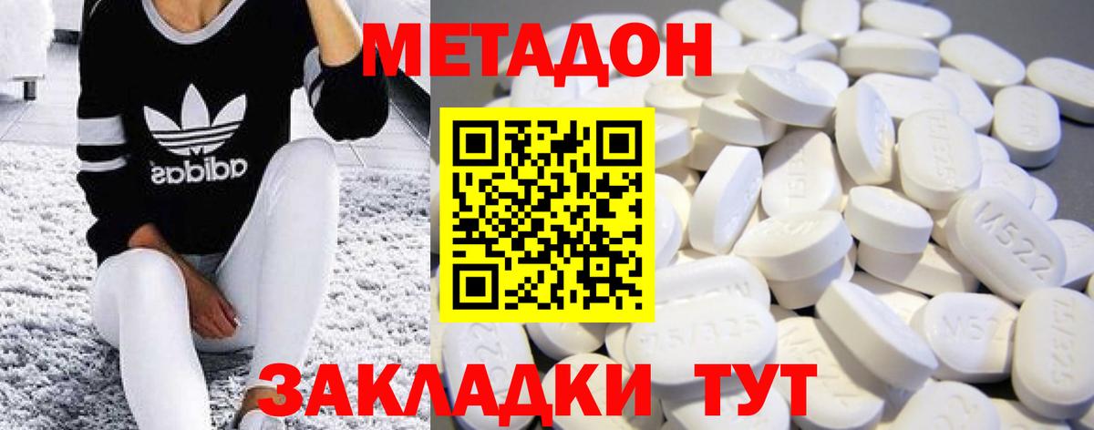 Метадон белоснежный Новоуральск