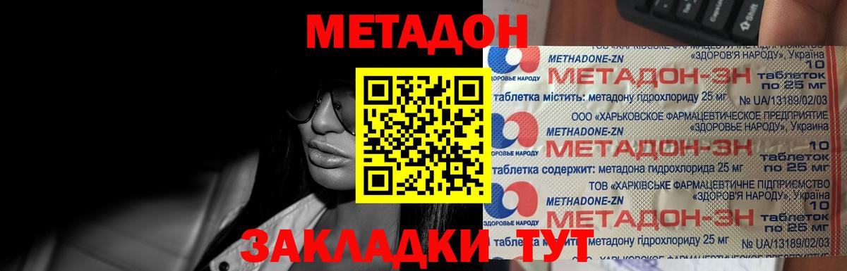 Метадон methadone  Метадон кристалл    ссылка  Вход с VPN  Новоуральск 