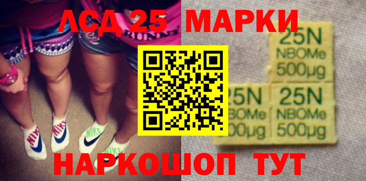 Новоуральск  Наркотические марки 1,5мг  Вход с VPN  Наркотические марки 1,5мг 