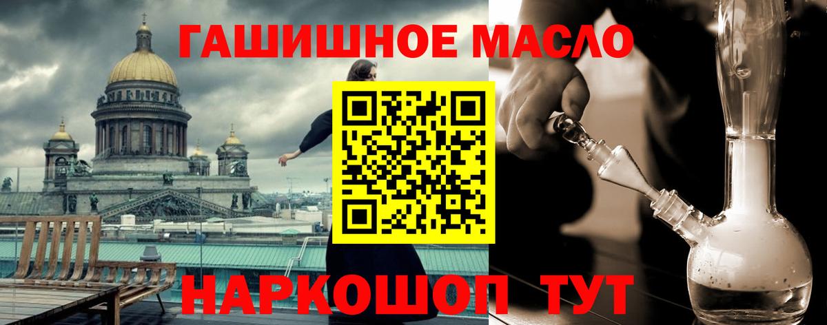 ТГК гашишное масло Новоуральск